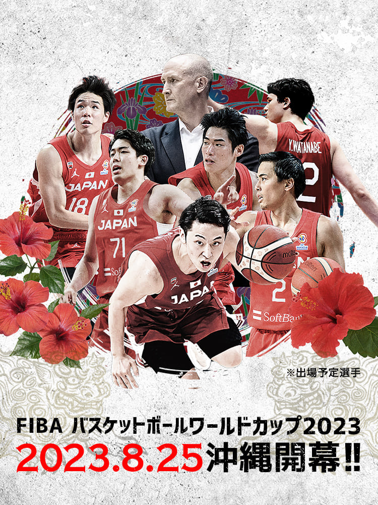 FIBA BASKETBALL WORLD CAP 2023 シール - バスケットボール
