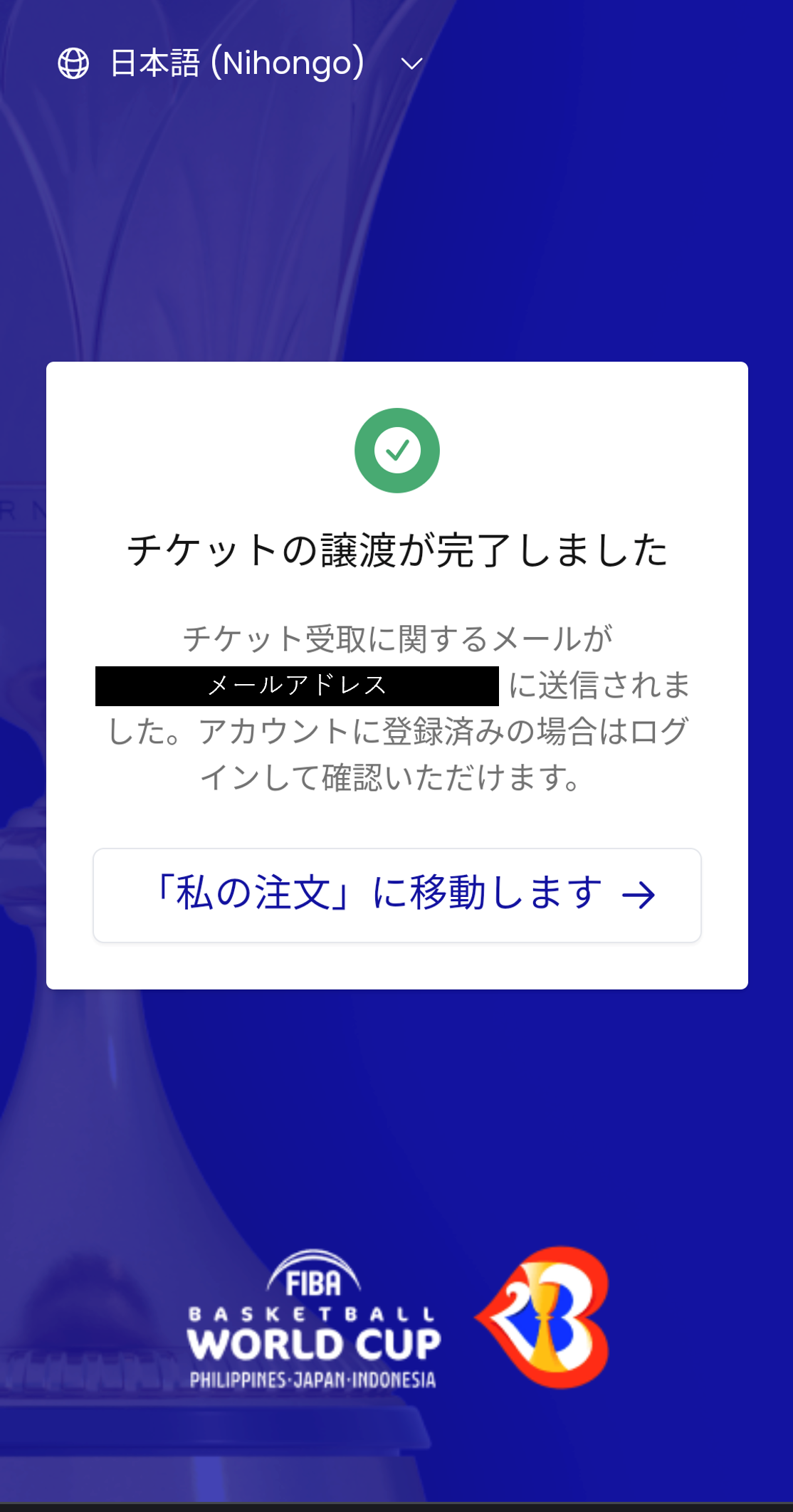 もちお様確認ページ 薫り